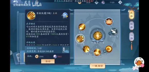 新笑傲江湖手游无相PVP攻略 无相达摩流派PVP攻略