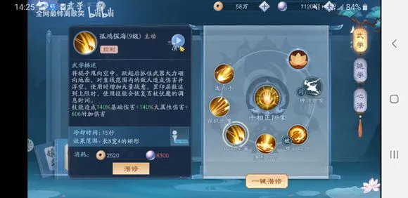 新笑傲江湖手游无相PVP攻略 无相达摩流派PVP攻略