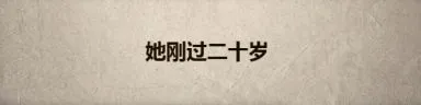 诸神皇冠百年骑士团相亲分辨身份技巧 相亲怎么辨别身份