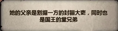 诸神皇冠百年骑士团相亲分辨身份技巧 相亲怎么辨别身份