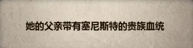 诸神皇冠百年骑士团相亲分辨身份技巧 相亲怎么辨别身份