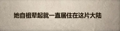 诸神皇冠百年骑士团相亲分辨身份技巧 相亲怎么辨别身份