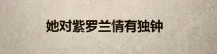 诸神皇冠百年骑士团相亲分辨身份技巧 相亲怎么辨别身份