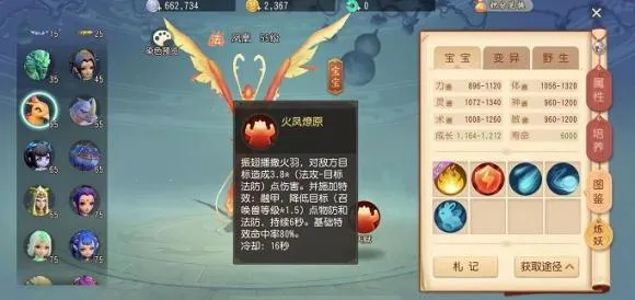 梦幻西游三维版69卡级带什么宠物好