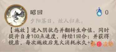 阴阳师云外镜技能怎么样 新SSR云外镜技能属性