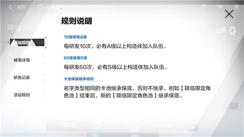 战双帕弥什活动池保底继承吗 战双帕弥什活动池保底会不会继承