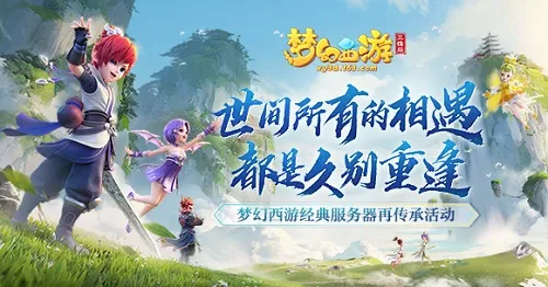 梦幻西游三维版神兽多少钱 梦幻西