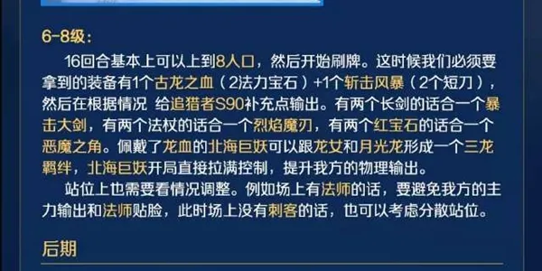 战歌竞技场6潜行者攻略 6潜行者玩法讲解