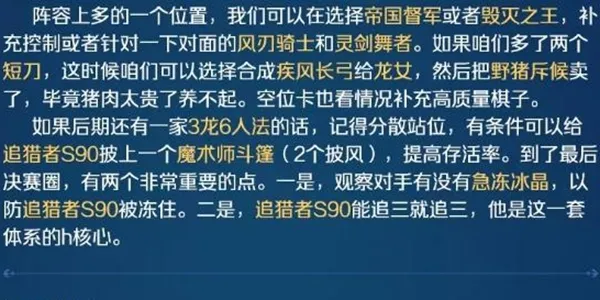 战歌竞技场6潜行者攻略 6潜行者玩法讲解