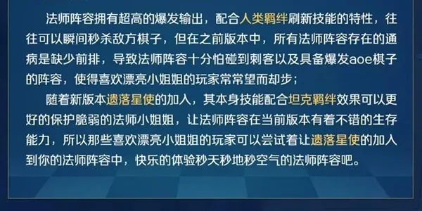 战歌竞技场6法攻略 6法上分阵容推荐