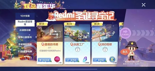 跑跑卡丁车手游玩具工厂找到Redmi