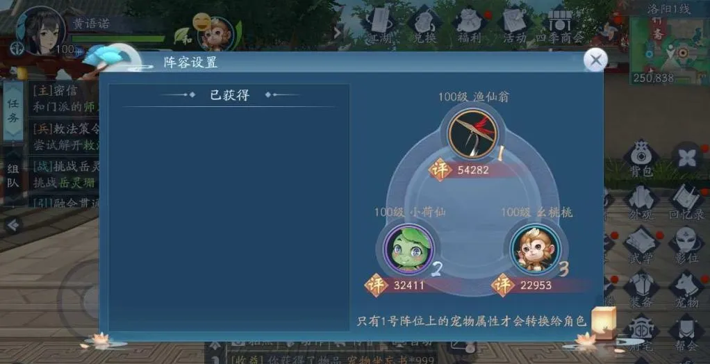 新笑傲江湖手游宠物驯养攻略 新笑傲江湖怎么抓宠物