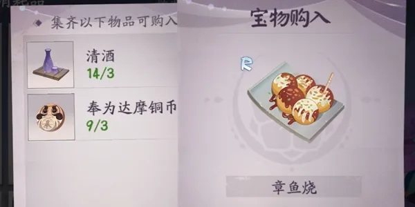 阴阳师百闻牌物品合成图大全 物品怎么合成