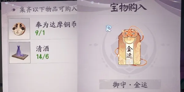 阴阳师百闻牌物品合成图大全 物品怎么合成