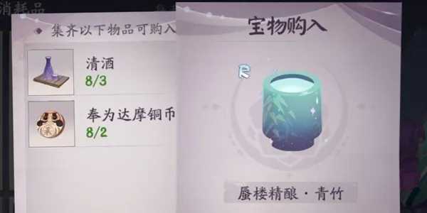 阴阳师百闻牌物品合成图大全 物品怎么合成