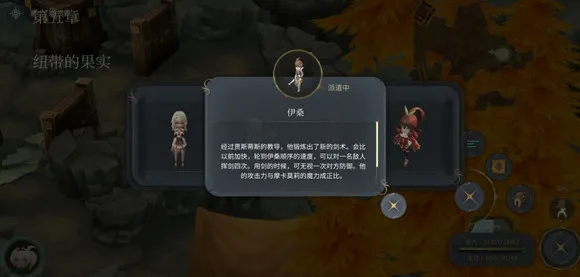 魔女之泉4伊贝特在哪怎么让他加入队伍 伊贝特支线图文攻略