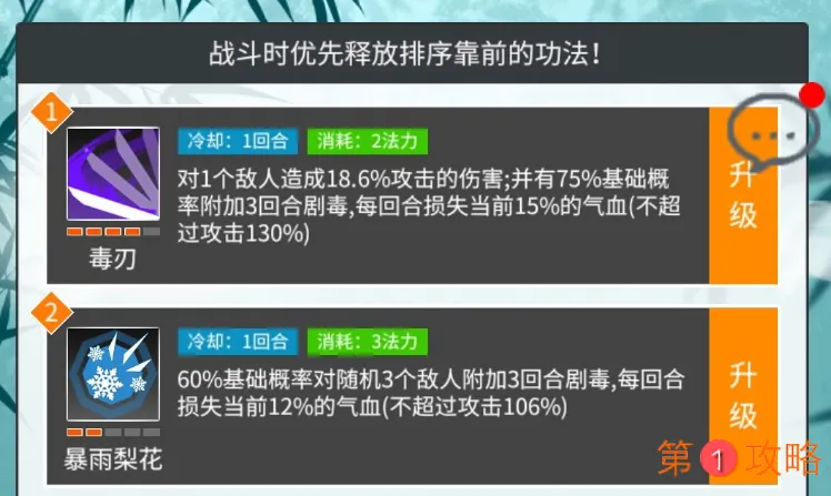 追妖记苍岚派攻略大全 最强加点及