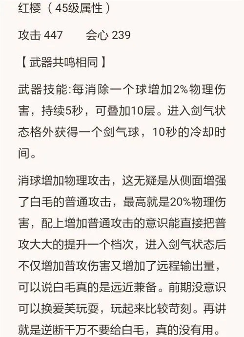 战双帕弥什S露西亚评测 S露西亚技能强度及武器意识搭配详解