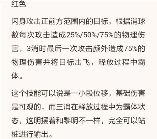 战双帕弥什S露西亚评测 S露西亚技能强度及武器意识搭配详解