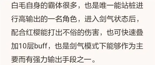 战双帕弥什S露西亚评测 S露西亚技能强度及武器意识搭配详解