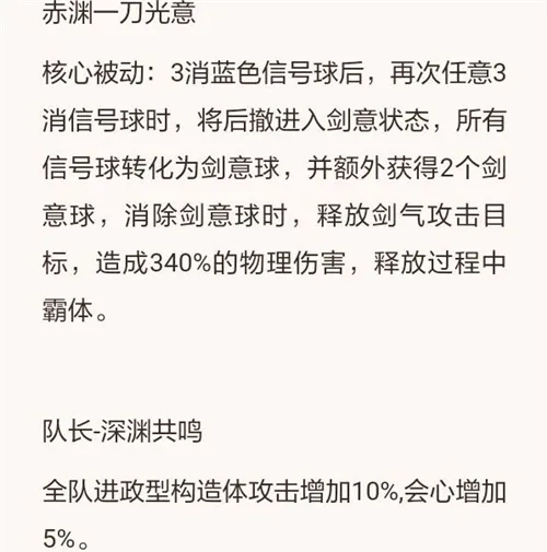 战双帕弥什S露西亚评测 S露西亚技能强度及武器意识搭配详解