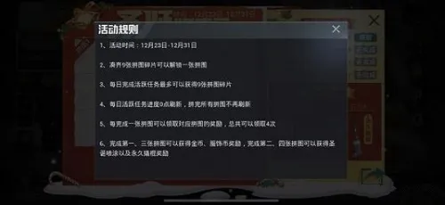 和平精英撬棍绯红前夜皮肤怎么获得 和平精英撬棍绯红前夜皮肤获得方法