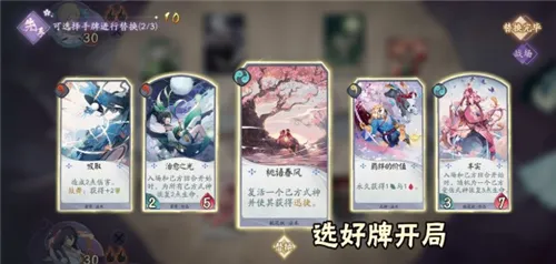 阴阳师百闻牌秘闻4-1阵容玩法攻略 秘闻4-1通关阵容详解