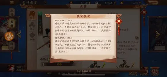 少年三国志2混搭流阵容怎么玩 平民混搭阵容心得分享