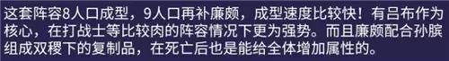 王者荣耀王者模拟战最强射手阵容怎么玩 长城射手阵容搭配详解