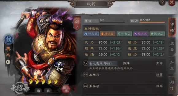 三国志战略版s2典韦战法选择与阵容