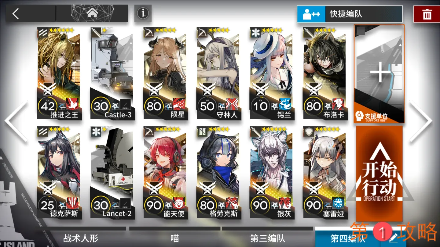 明日方舟6-14突袭攻略 6-14突袭阵