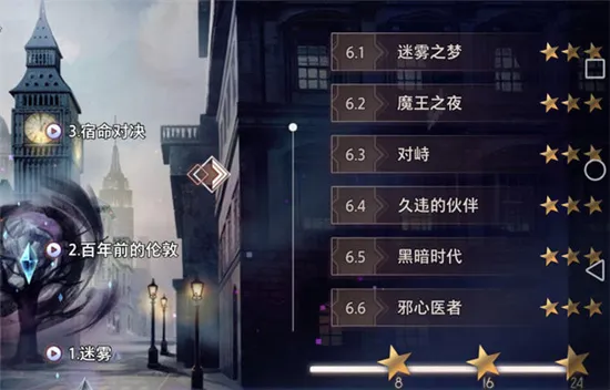 命运神界梦境链接魔王之夜6-2通关