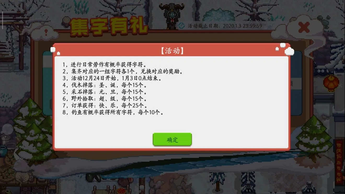 奶牛镇的小时光集字活动位置分享 集字有礼活动攻略