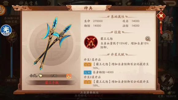 少年三国志2神兵使用搭配攻略 少年