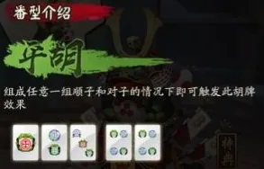 阴阳师呱世无双打牌思路 呱世无双如何组牌听牌凑呱胡