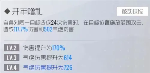 双生视界新年时无瑕怎么样 新年时无瑕技能强度分析