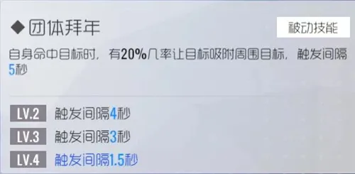 双生视界新年时无瑕怎么样 新年时无瑕技能强度分析