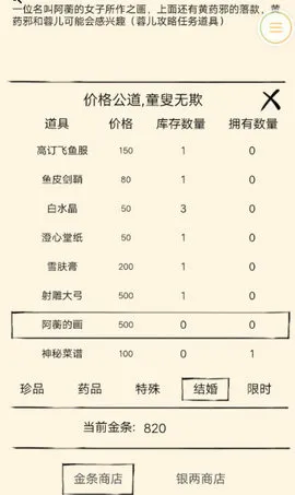 暴走英雄坛蓉儿攻略道具介绍 蓉儿攻略道具分享及玩法详解