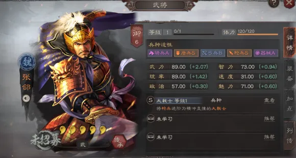 三国志战略版s2张郃战法选择与阵容