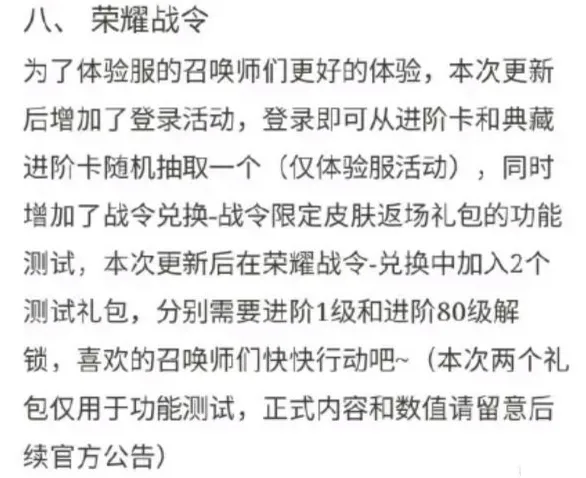 王者荣耀战令皮肤即将返场 王者荣耀往期战令限定皮获取攻略