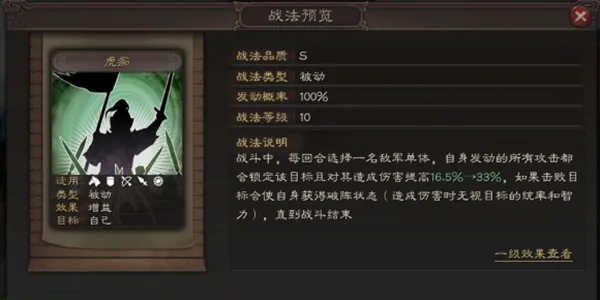 三国志战略版S2赛季许褚怎么玩 许褚战法解析