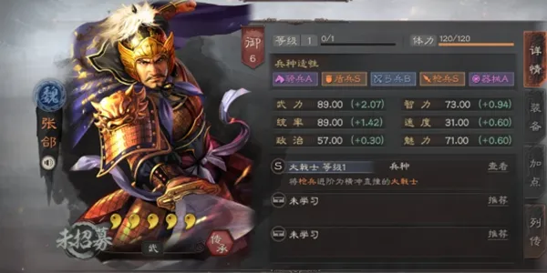 三国志战略版S2赛季张郃战法分析 