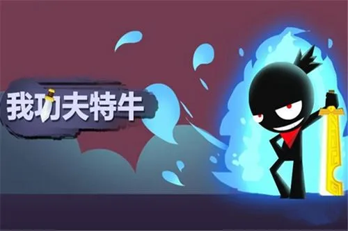 我功夫特牛荣誉值怎么刷 我功夫特牛荣誉值怎么获得