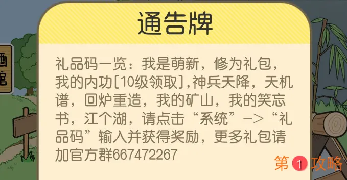 江个湖氪金攻略分享 新手氪金多少