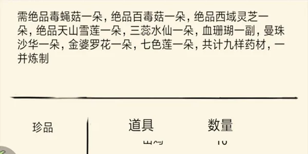 暴走英雄坛蓉儿怎么攻略 蓉儿攻略任务讲解