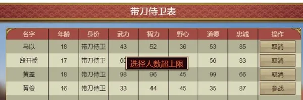 皇帝成长计划2孙策怎么玩 孙策玩法机制解析