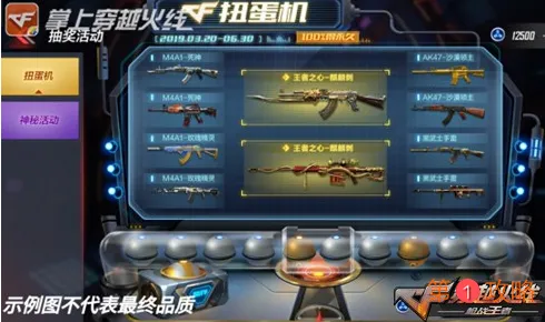 CF手游扭蛋机M4A1星象怎么抽到 CF