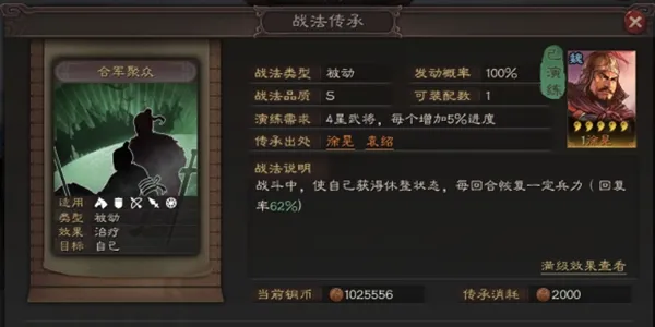 三国志战略版S2赛季徐晃阵容推荐 徐晃拆技说明