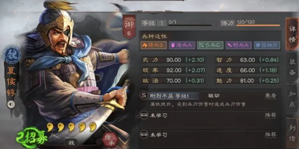 三国志战略版S2赛季夏侯惇怎么玩 