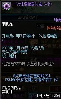 DNF热心硬币怎么获得 DNF热心硬币有什么用